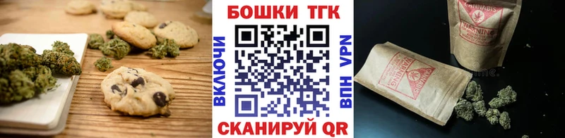 Canna-Cookies конопля  Сибай 