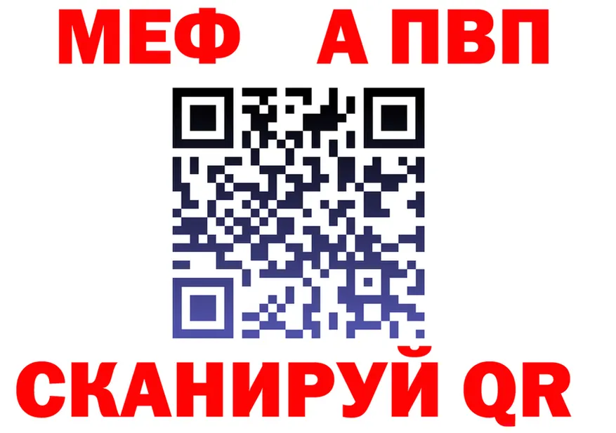 A-PVP VHQ зеркало дарк нет кракен Сибай
