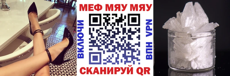 как найти закладки  Сибай  МЕФ mephedrone 