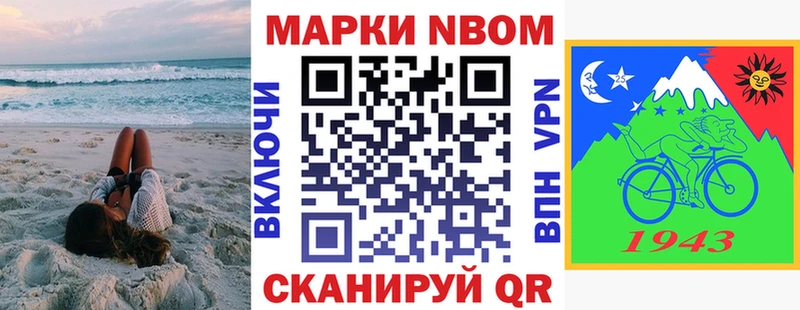 Марки 25I-NBOMe 1,5мг  Сибай 